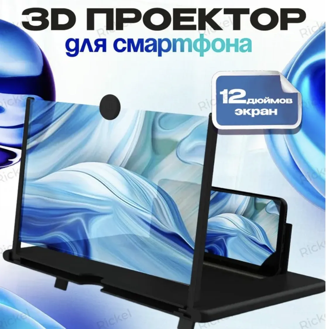 Экран для телефона Чёрный