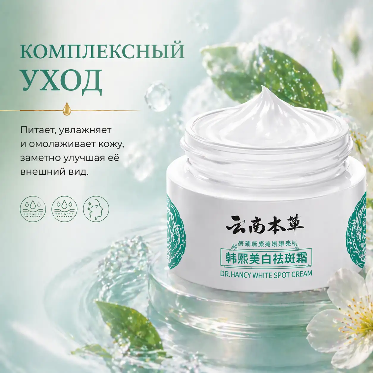 Комплексный уход