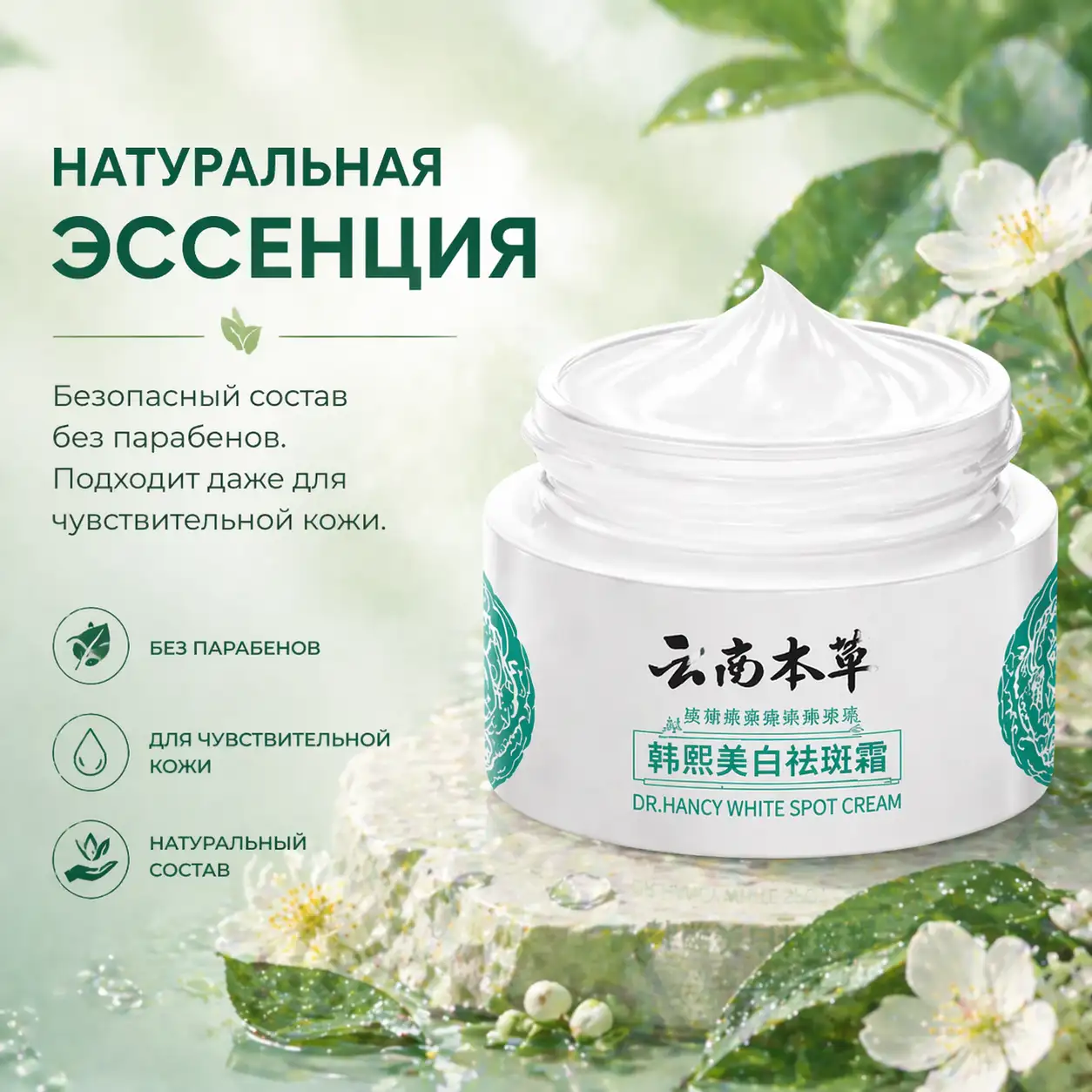 Натуральная эссенция