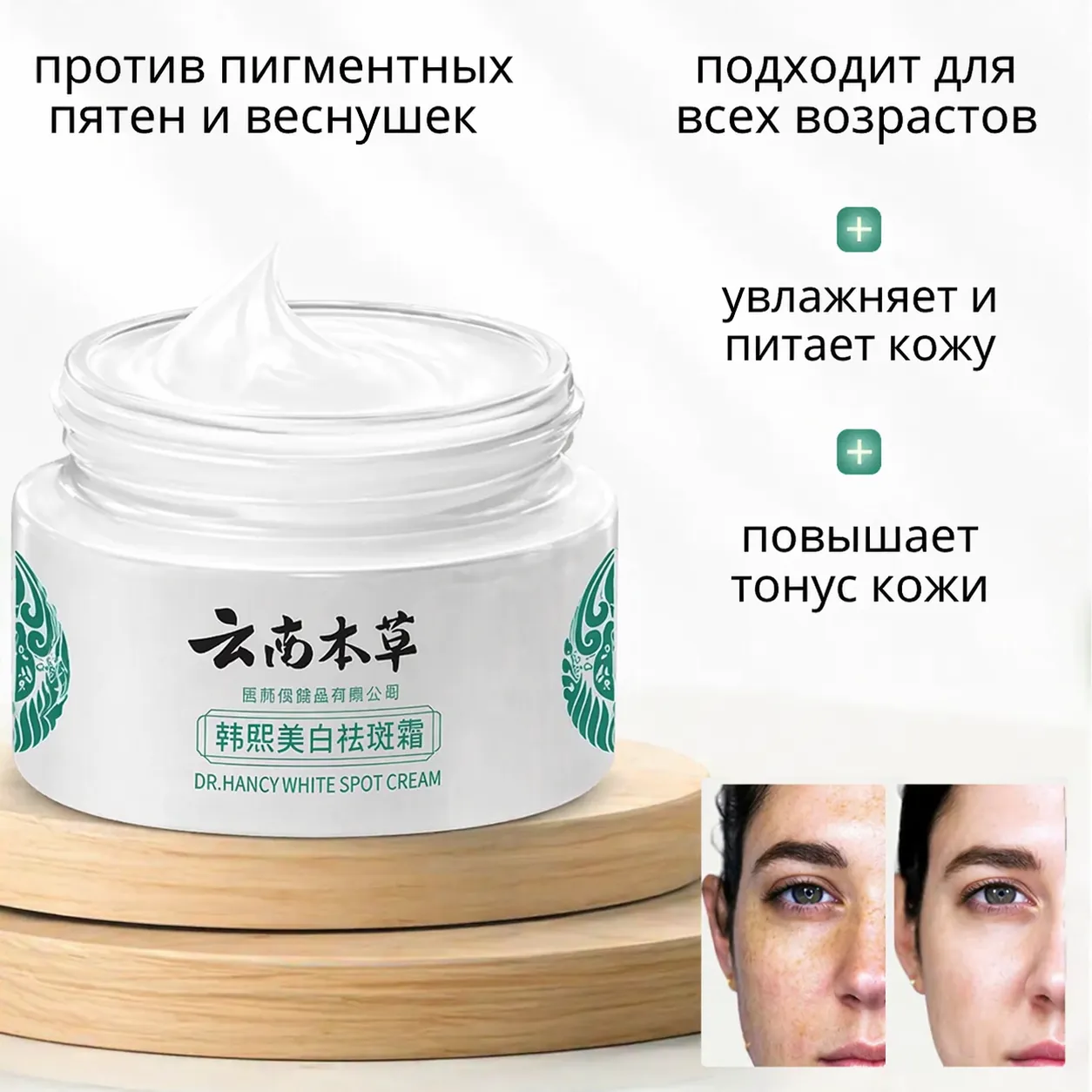 Отбеливающий крем для кожи