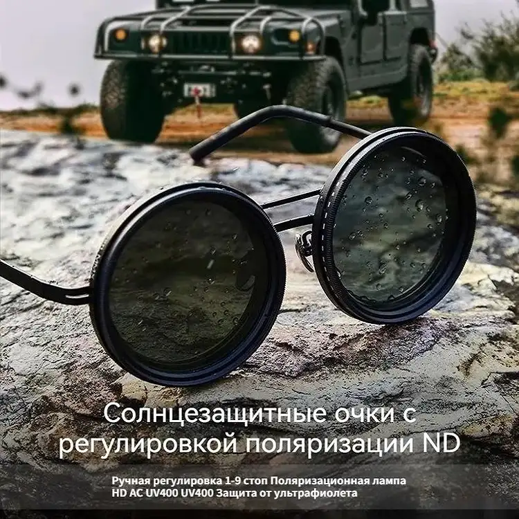 Идеальны для вождения