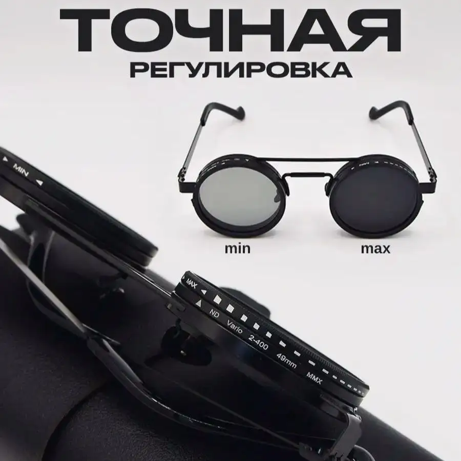 9 степеней яркости