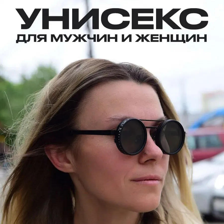 Солнцезащитные очки с регулировкой затемнения