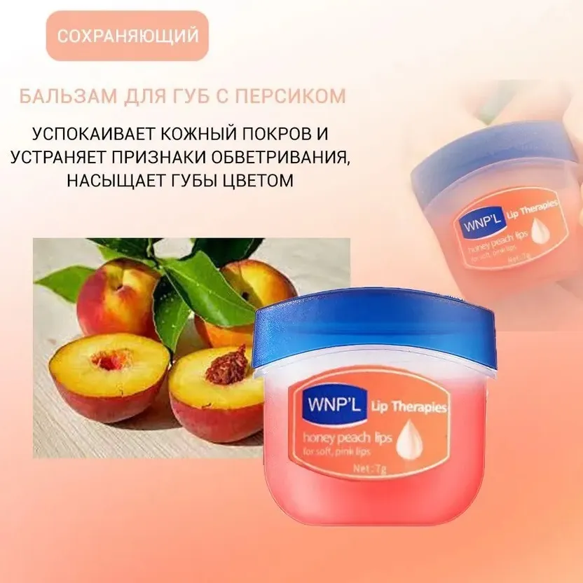 Набор бальзамов для губ