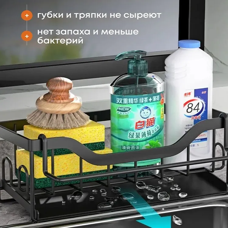Органайзер для раковины