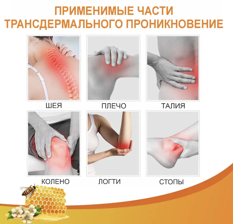 Уникальный состав с ядом осы