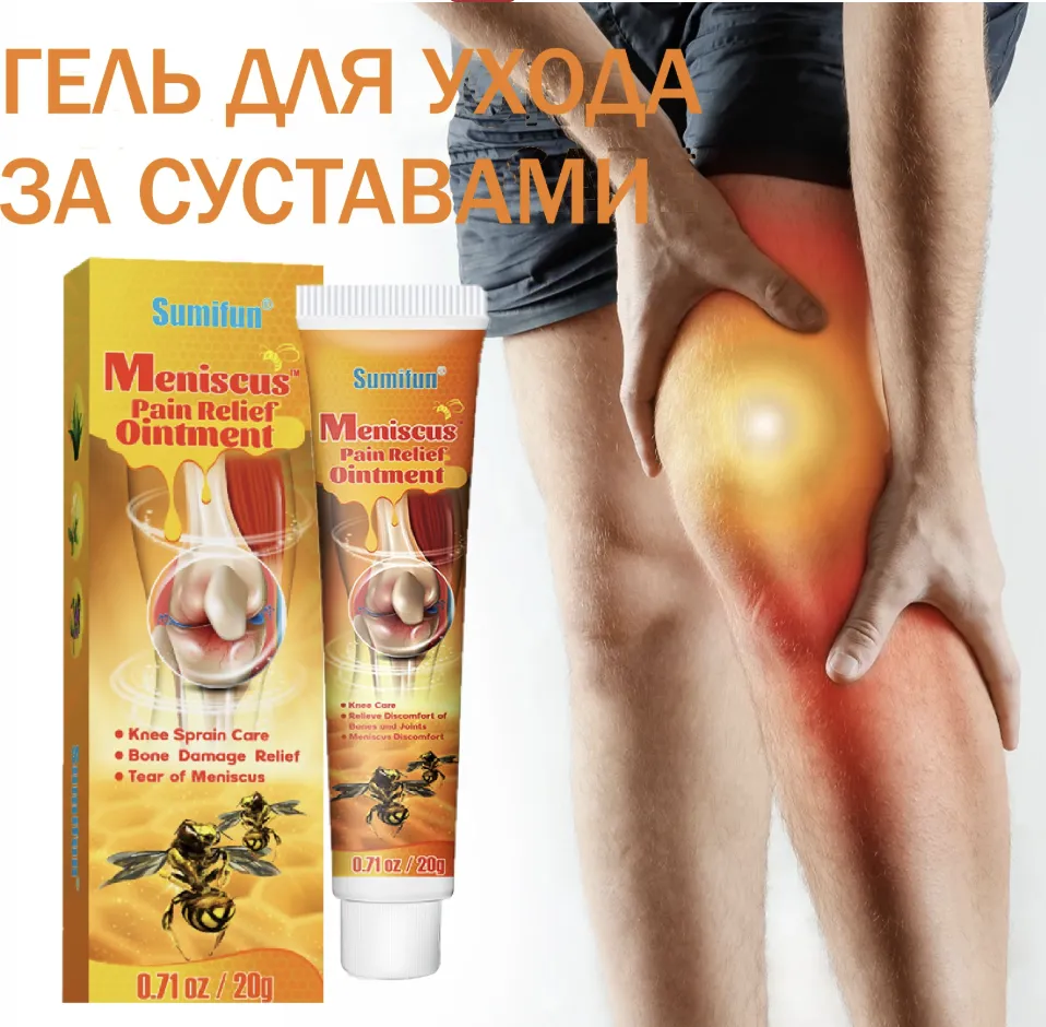 Крем для суставов из осы