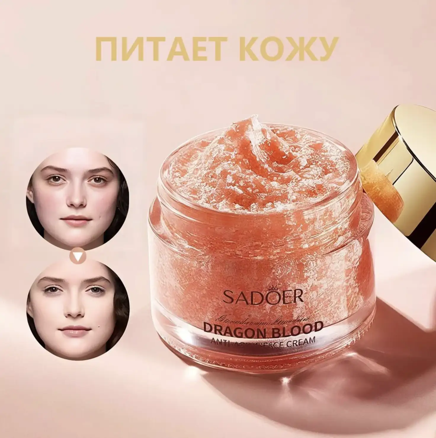 Формула с «кровью дракона»
