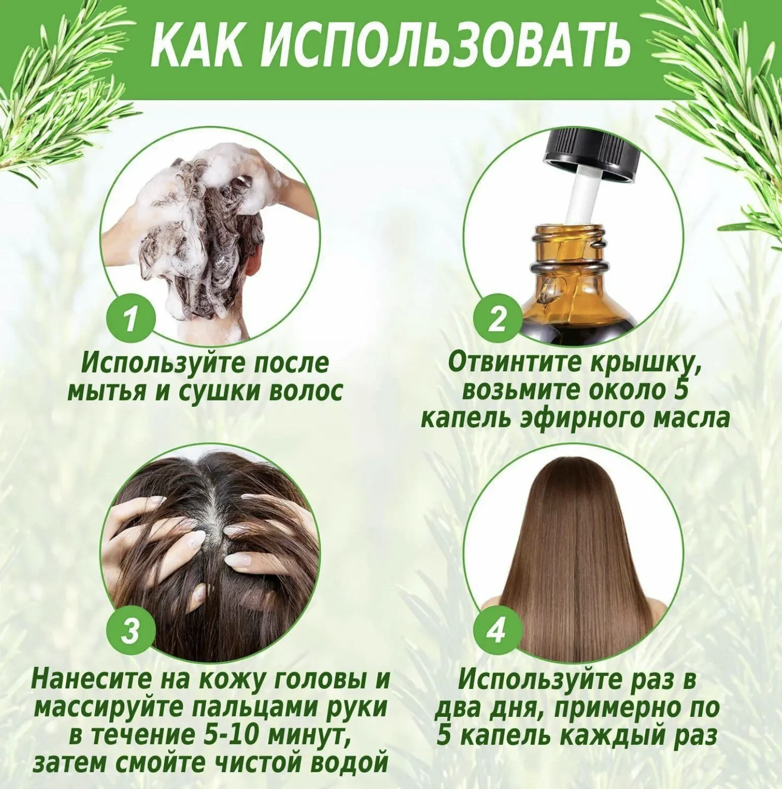 Эфирное масло розмарина