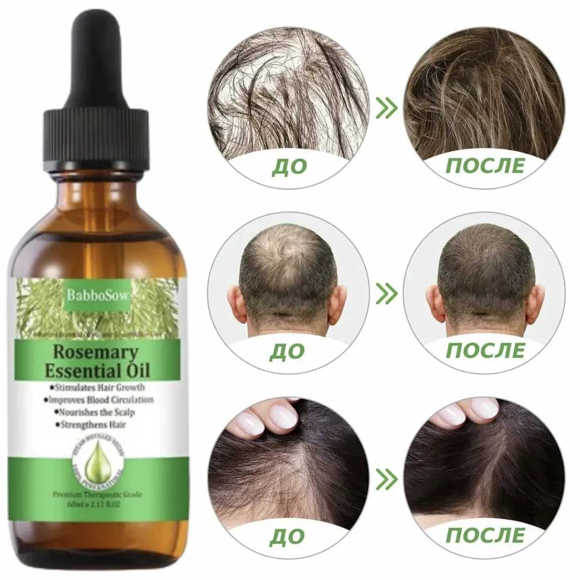 Эфирное масло розмарина