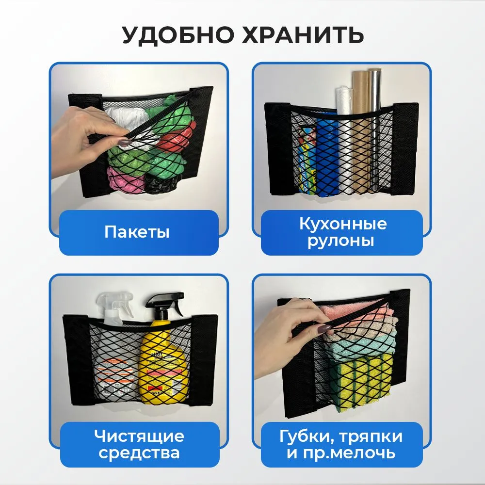 Набор карманов - сеток для дома