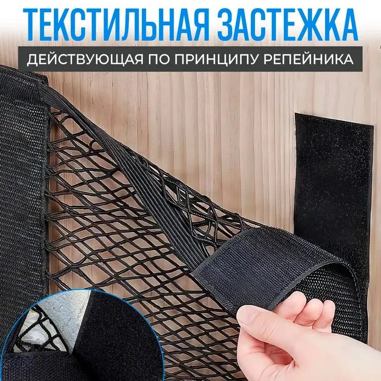 Набор карманов - сеток для дома