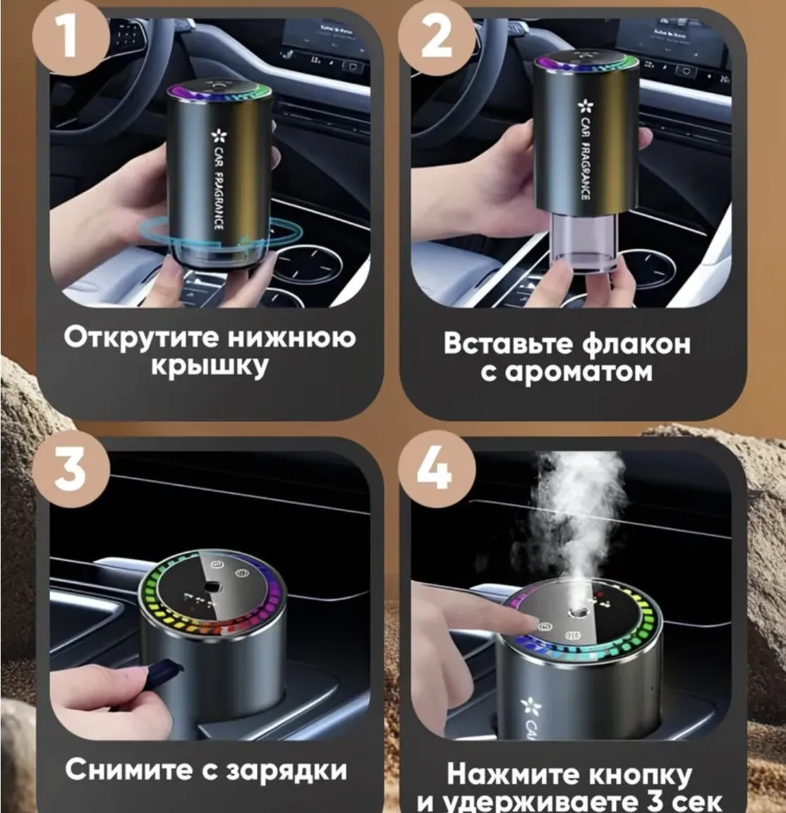 Умный ароматизатор для автомобиля с проекцией
