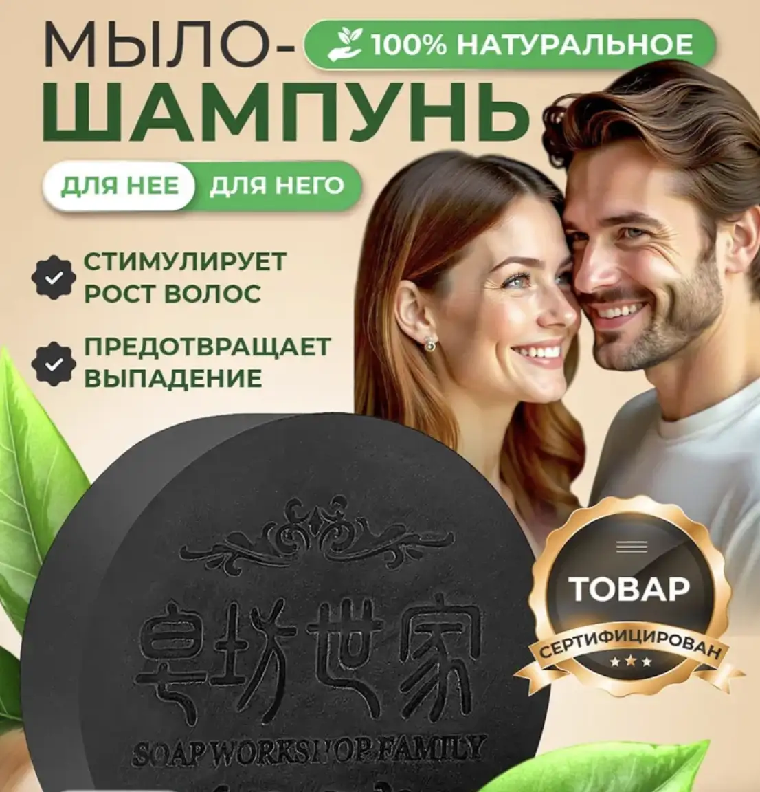 Натуральная забота о росте волос