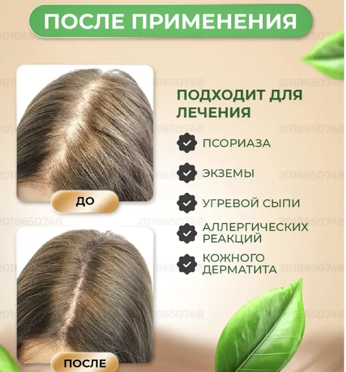 Натуральный состав