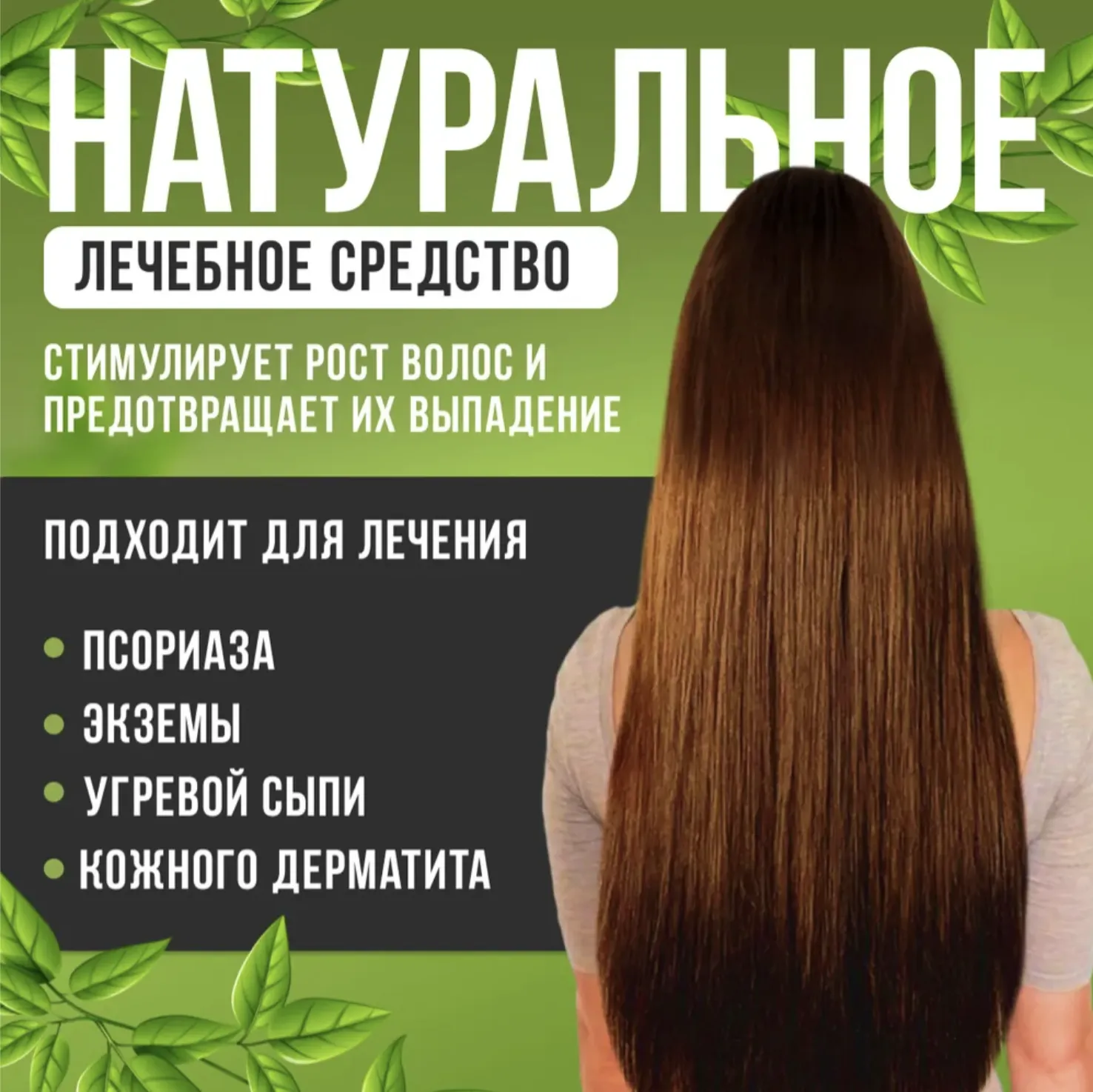 Твердый шампунь для усиленного роста волос