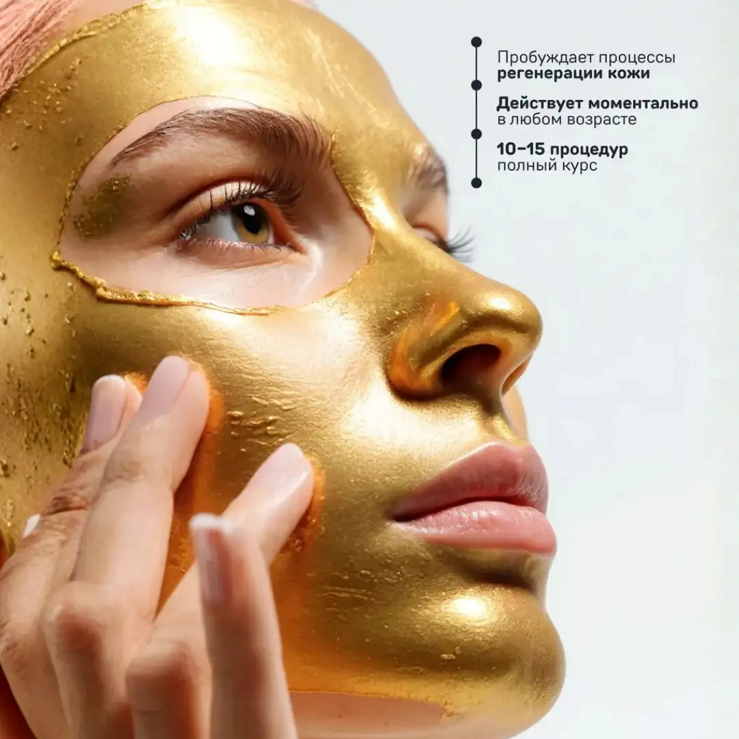 Идеальный уход за кожей лица