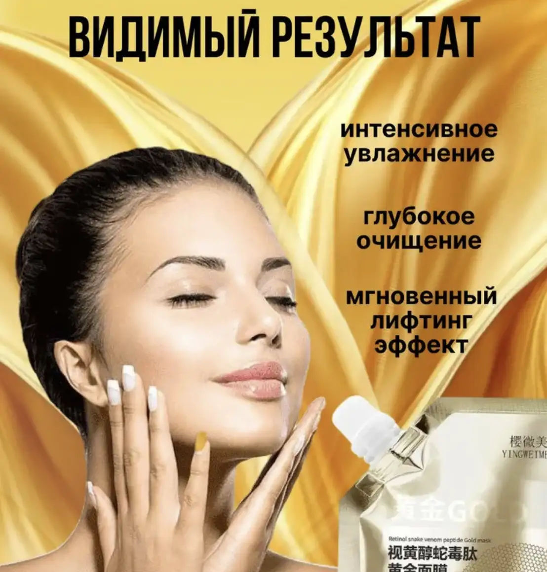 Антивозрастной эффект