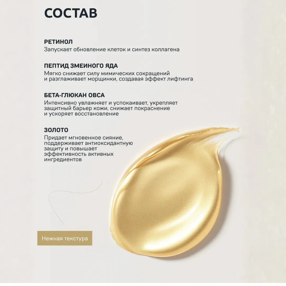 Омолаживающая Золотая Маска