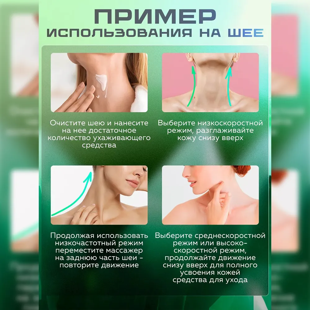 Массажер для подтяжки лица
