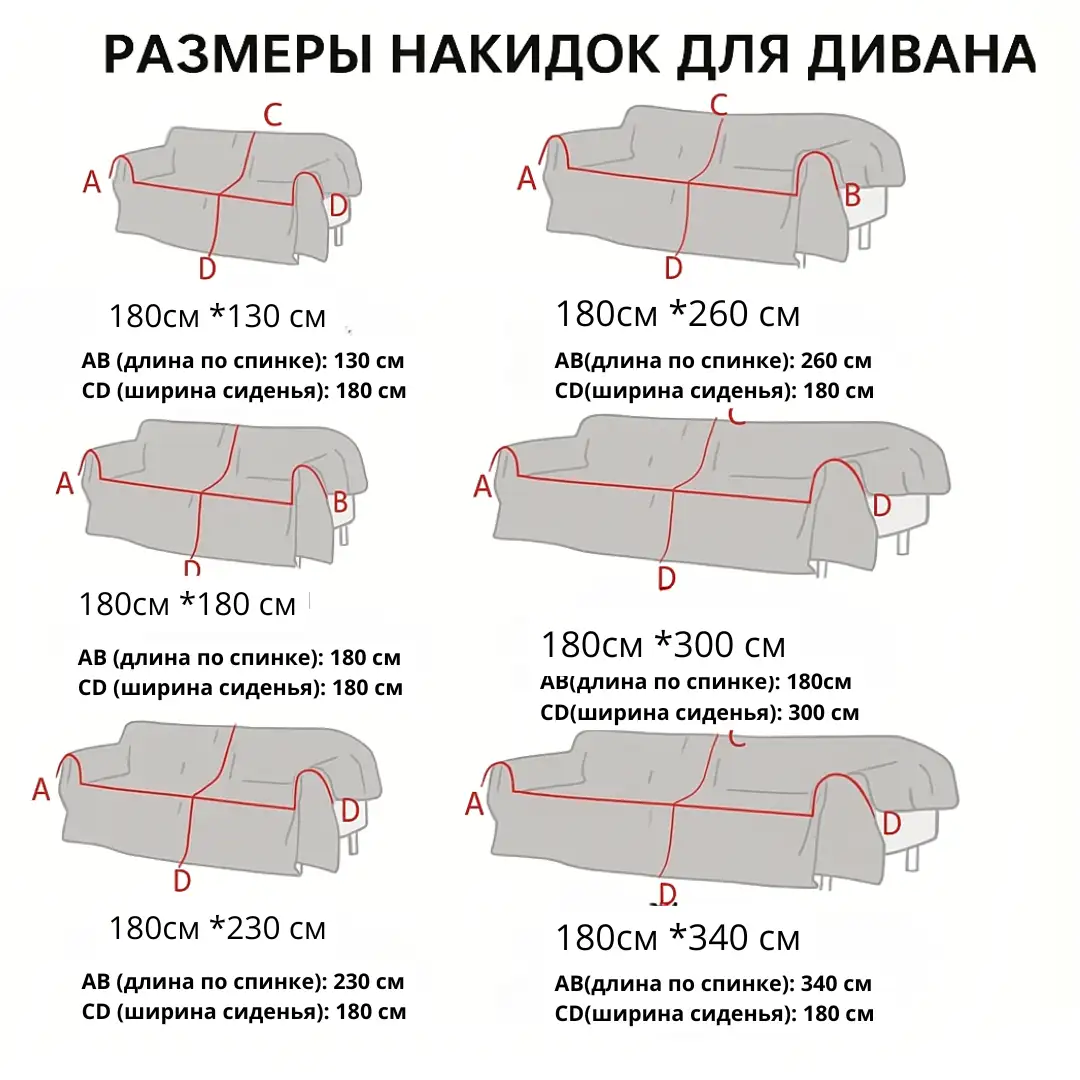 Универсальные размеры