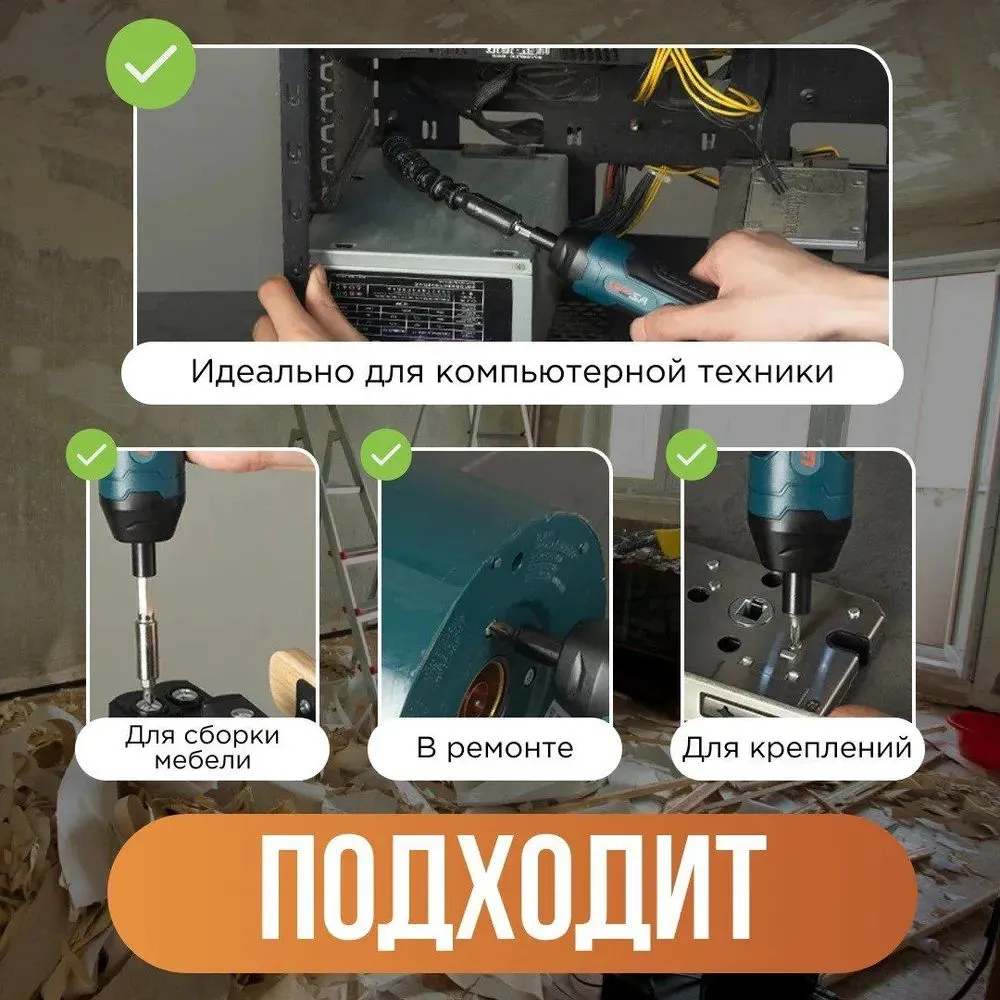 Аккумуляторная отвертка