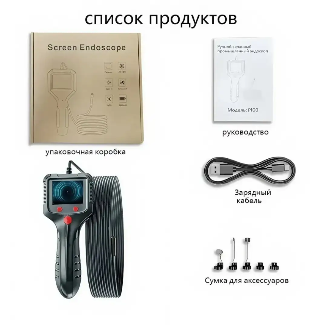 Что находиться в упаковке?