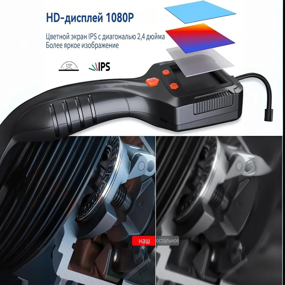 Профессиональный эндоскоп с экраном