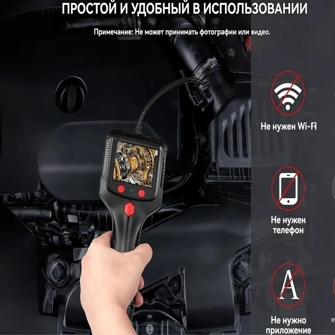 Профессиональный эндоскоп с экраном
