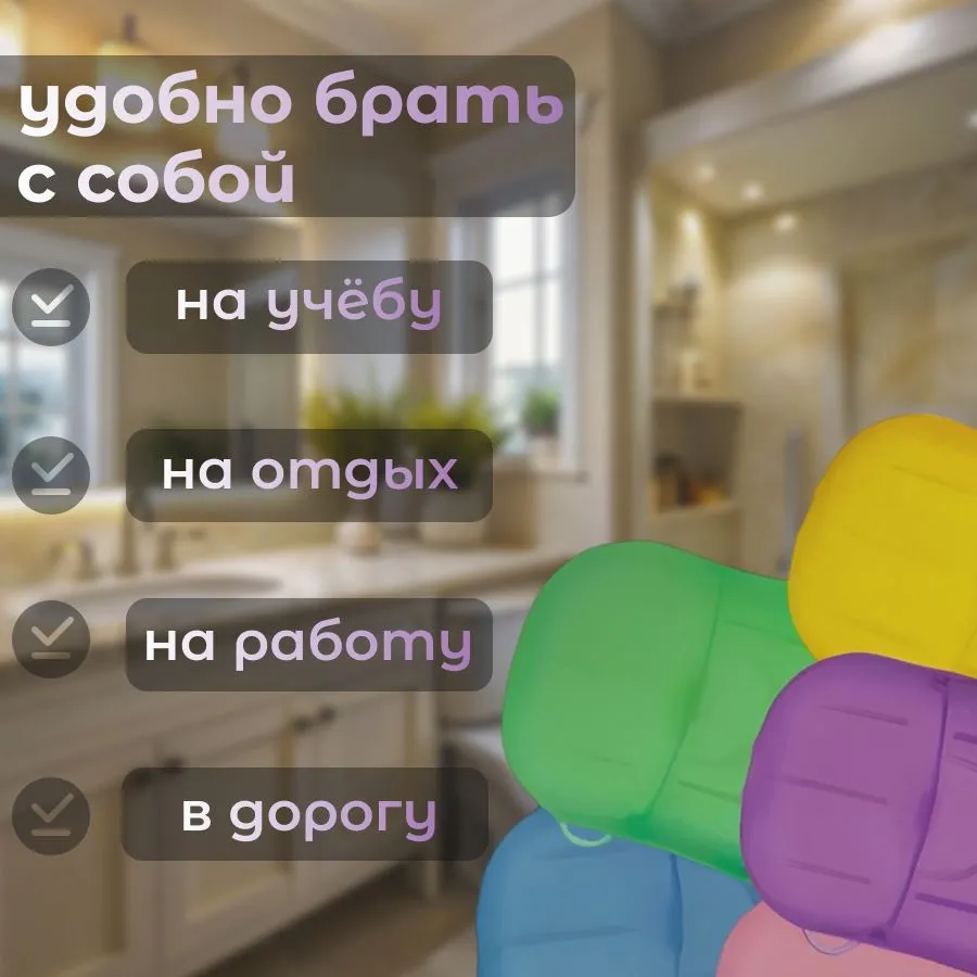 Удобство в любой ситуации