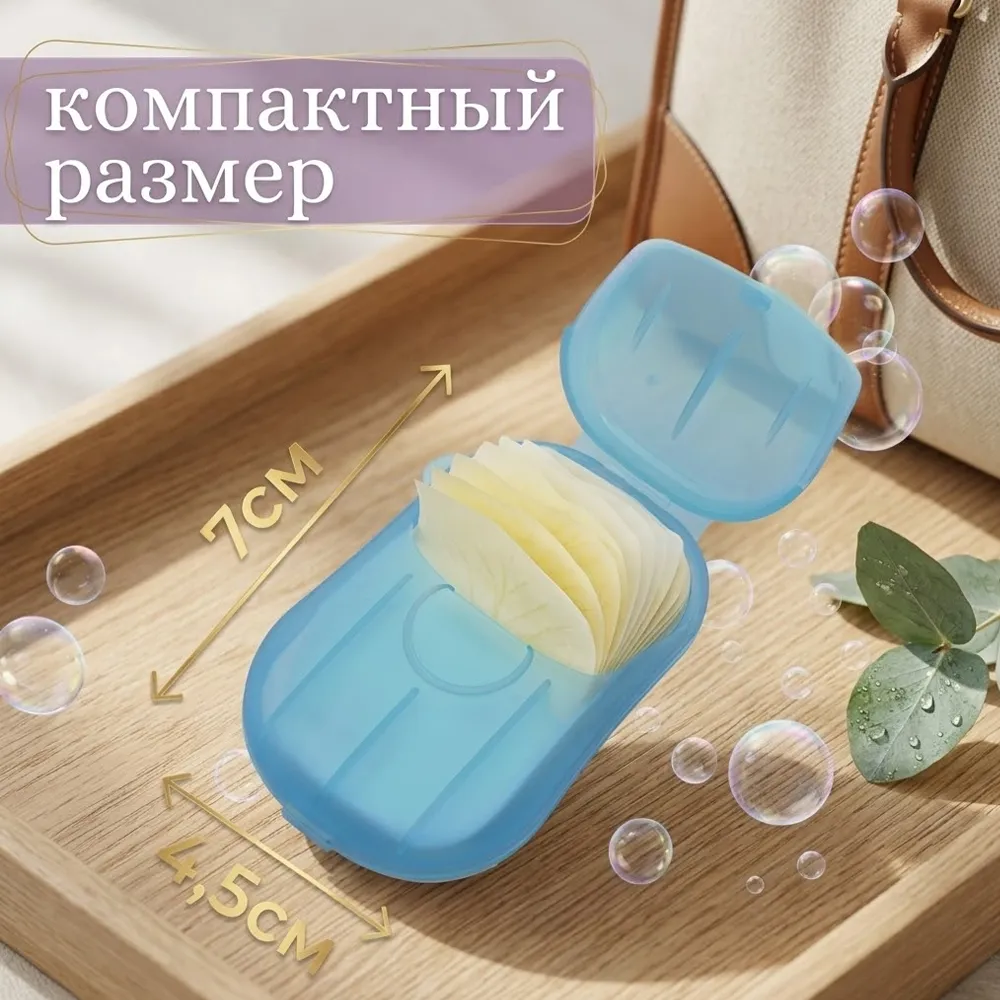 Листовое мыло