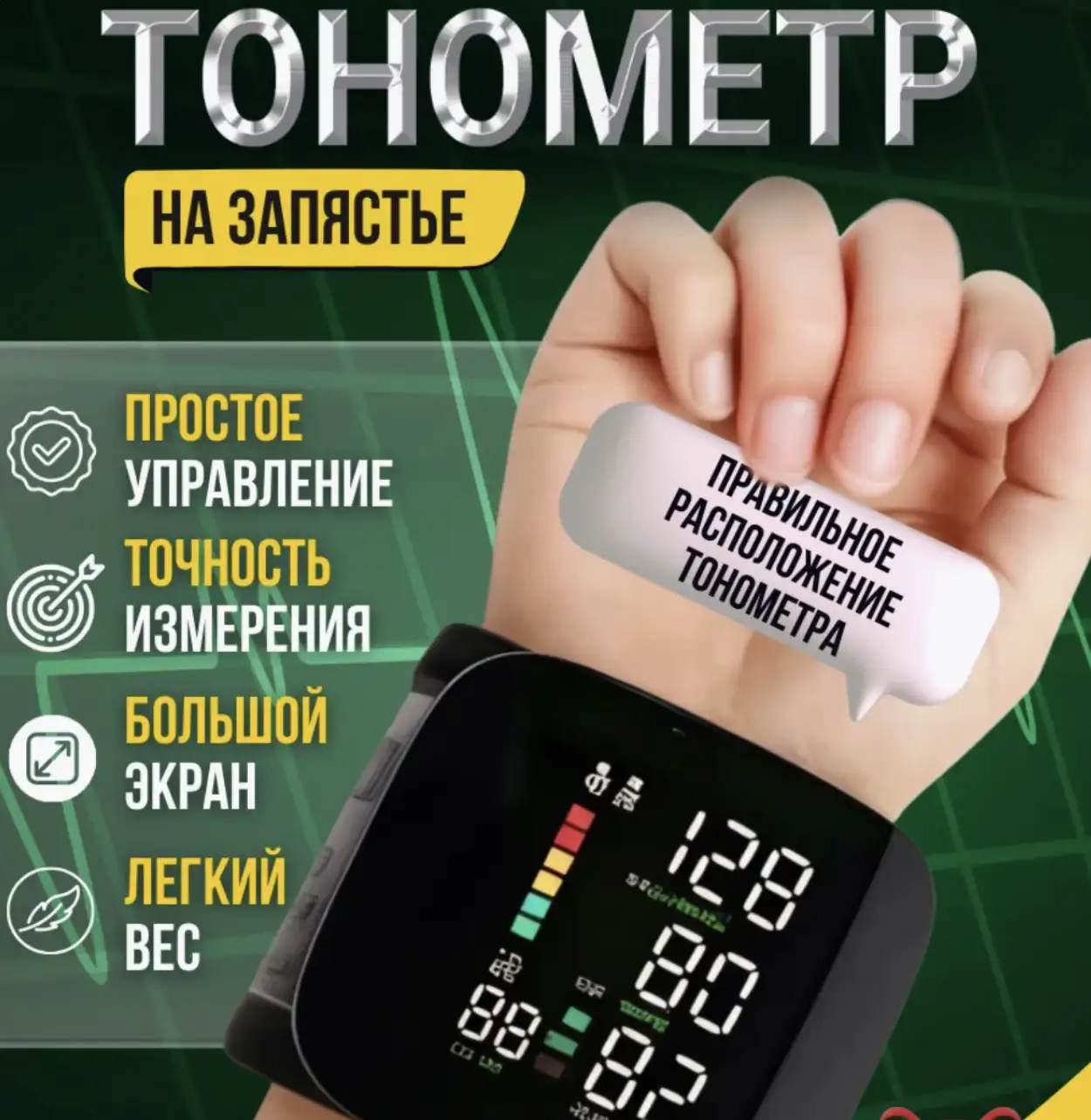 Контроль давления без усилий
