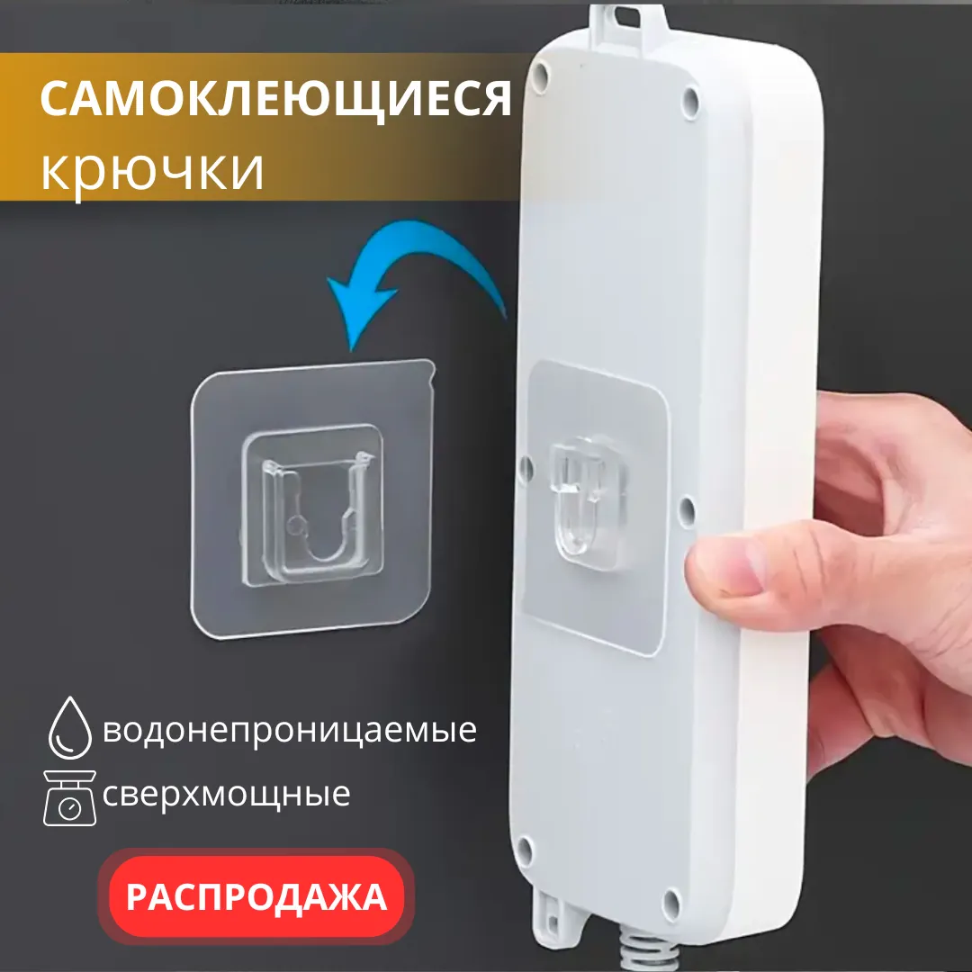 Набор парных самоклеящихся крючков