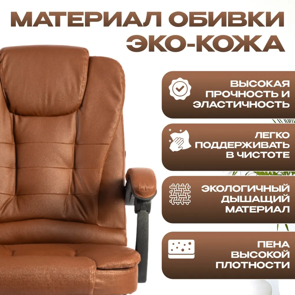 Офисное кресло
