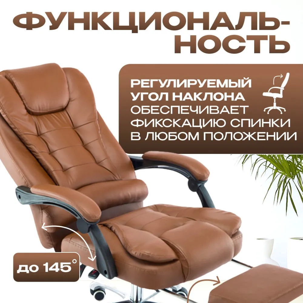 Офисное кресло