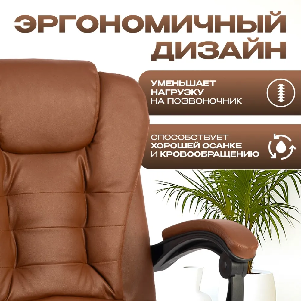 Офисное кресло