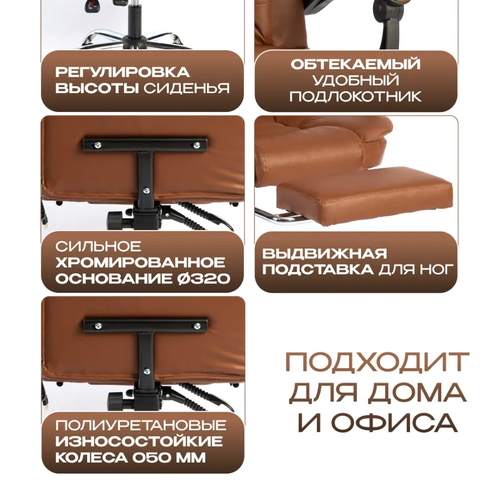 Офисное кресло