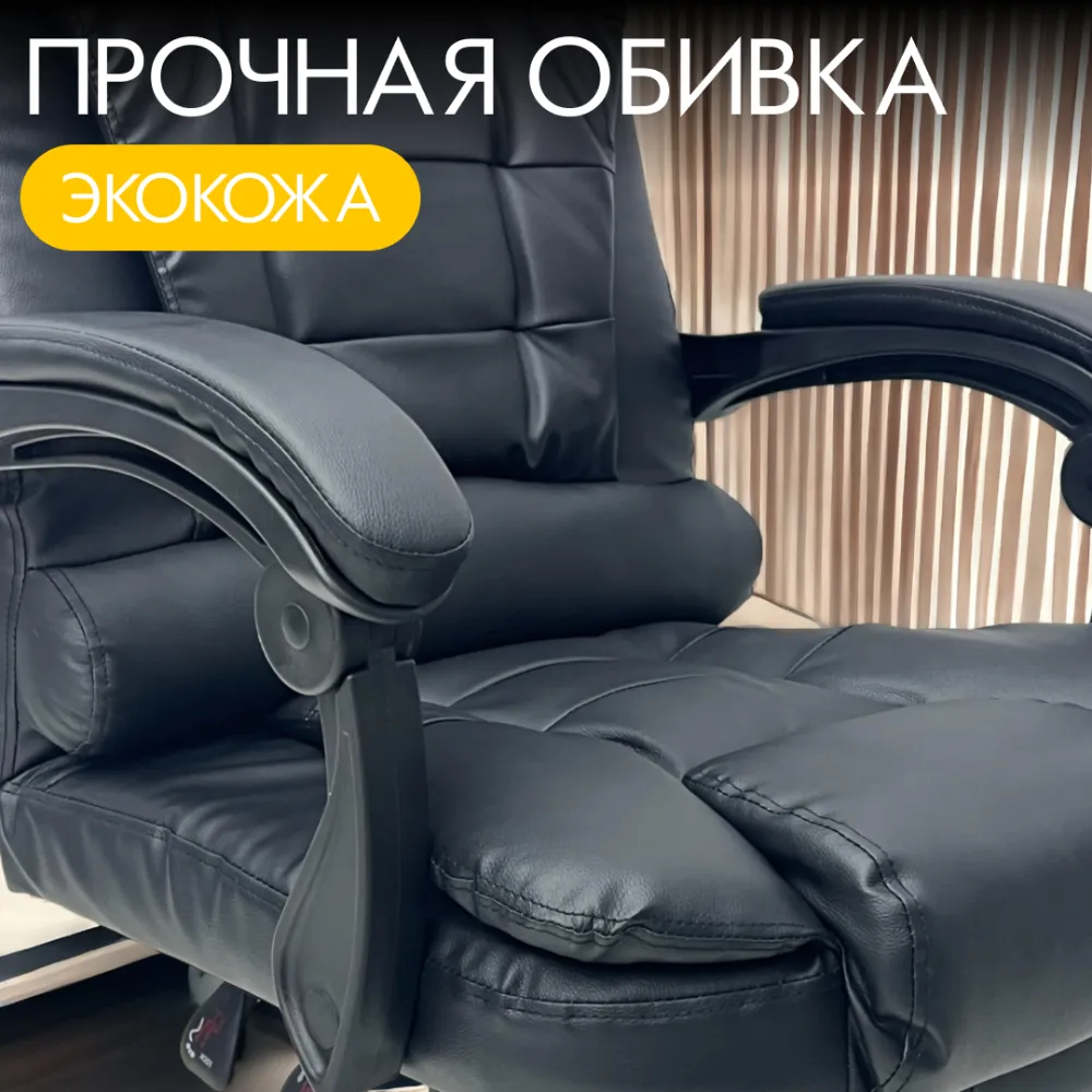 Офисное кресло