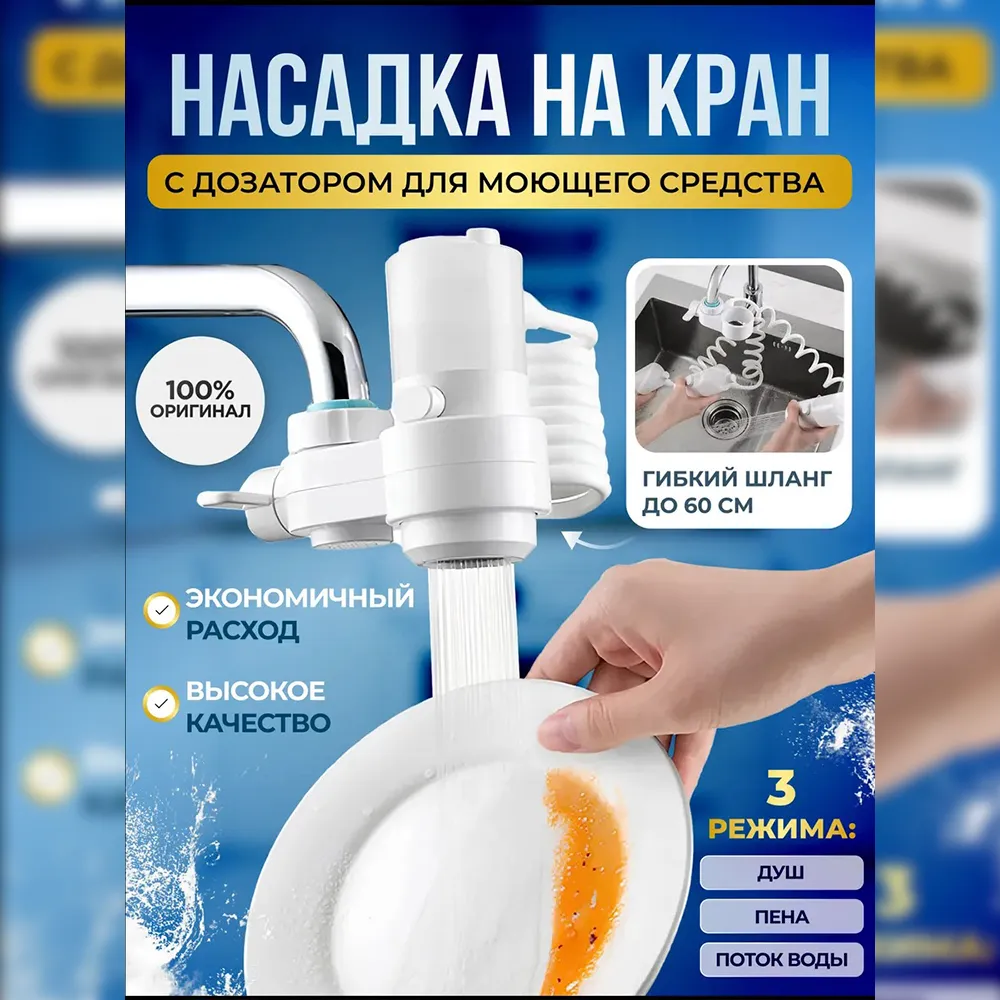 Выдвижной смеситель