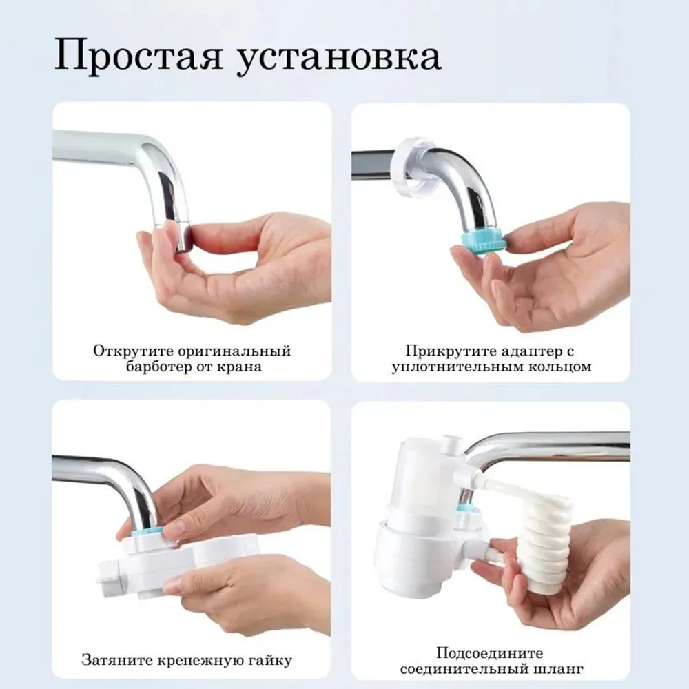 Выдвижной смеситель