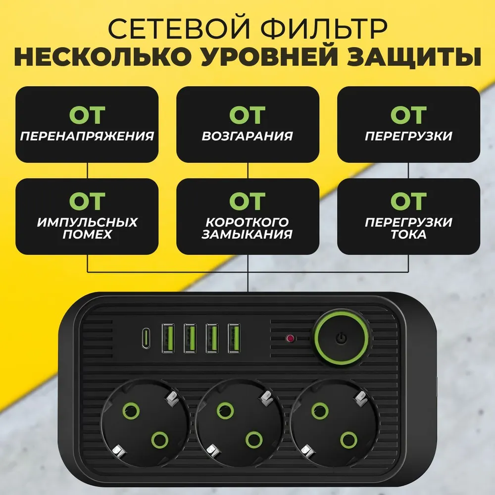 Надёжная защита вашей техники