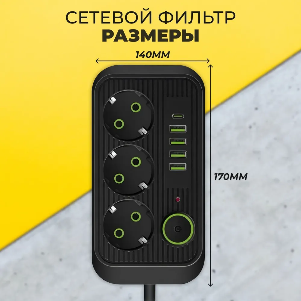 Черный