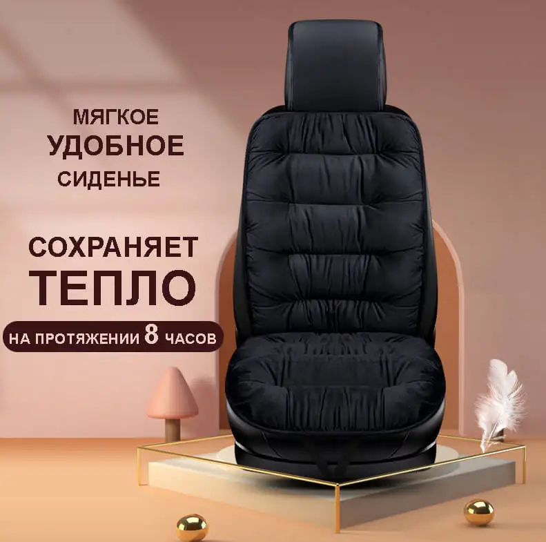 Сохранение тепла до -20°C