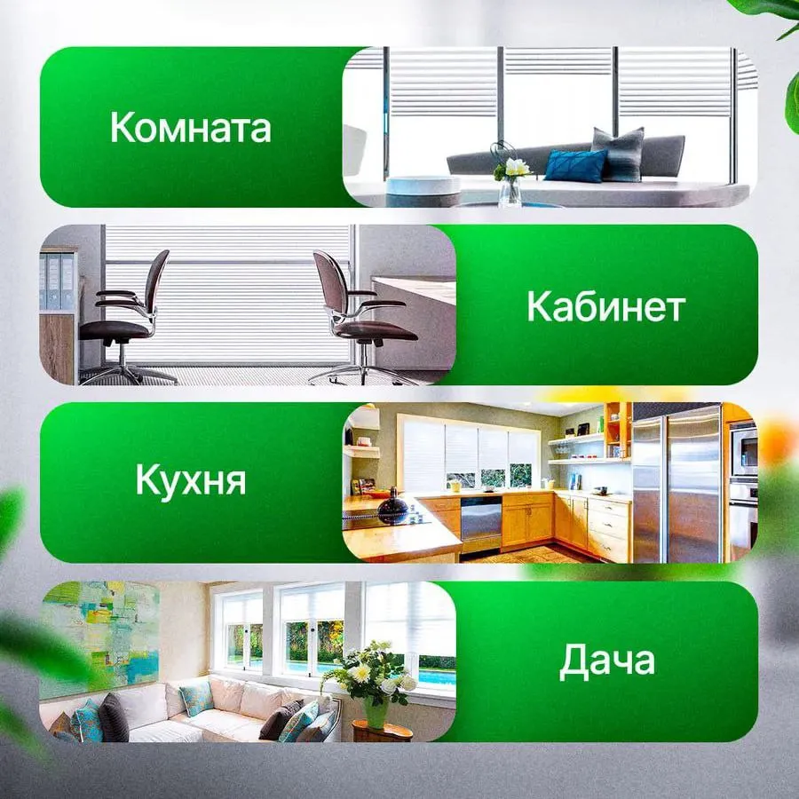 самоклеющиеся жалюзи