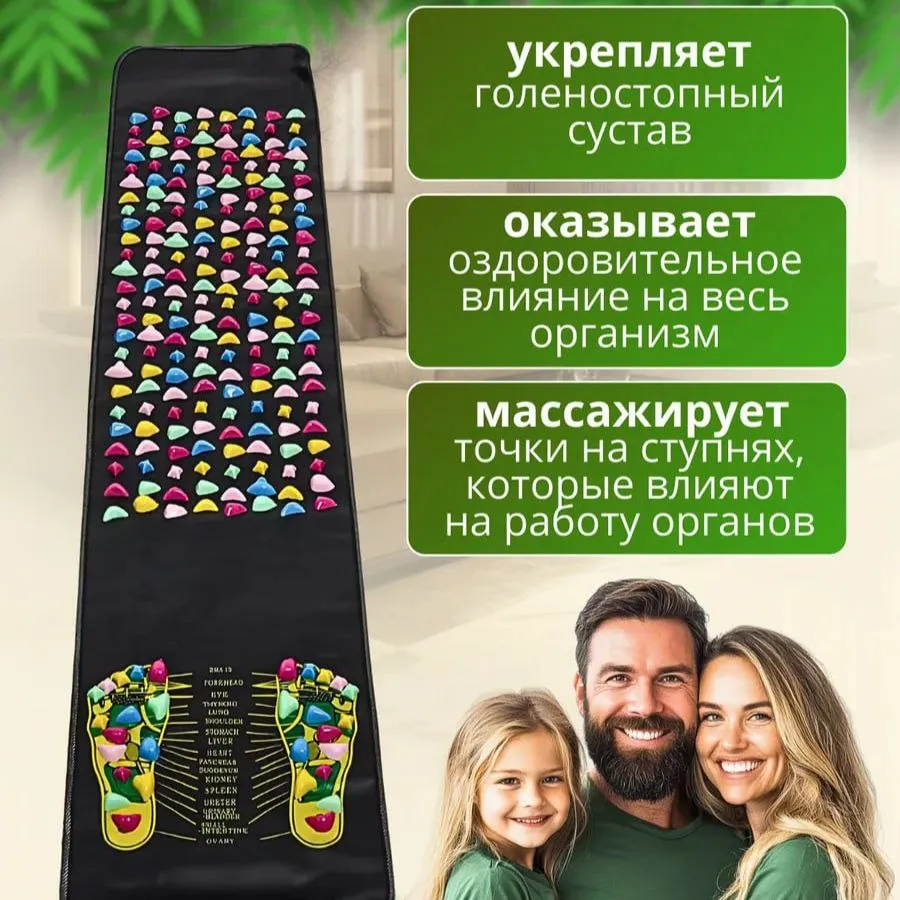 ортопедический коврик для ног