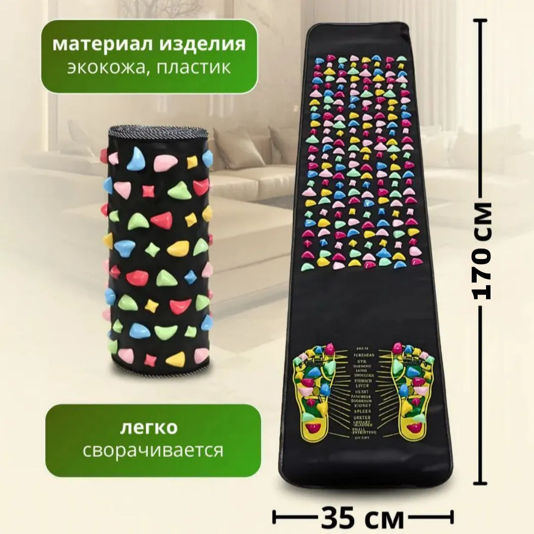 ортопедический коврик для ног