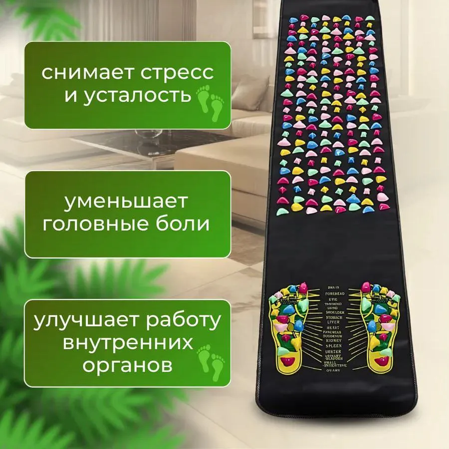 ортопедический коврик для ног