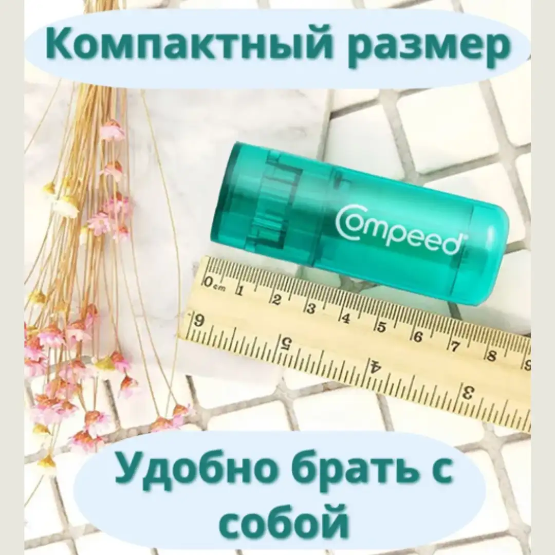 Компактный размер