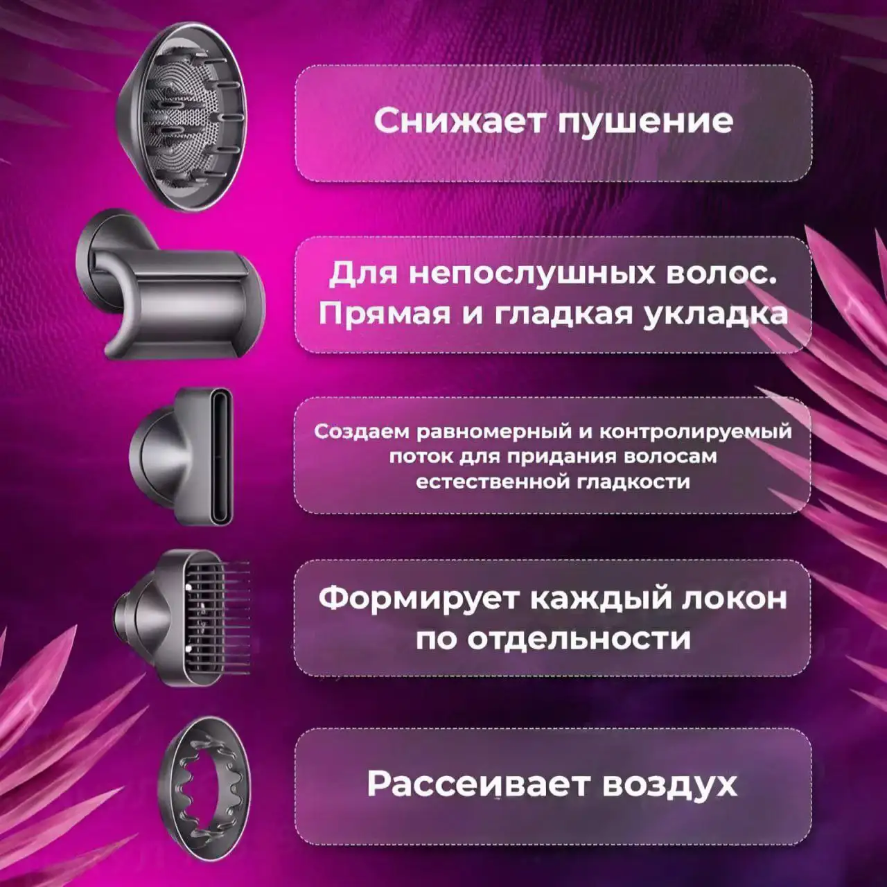 Большое количество насадок 
