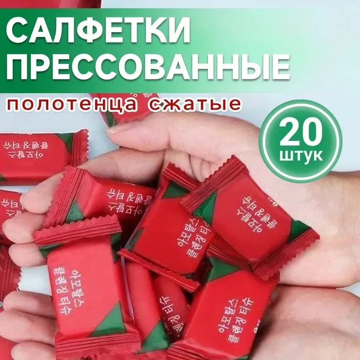 Портативное полотенце